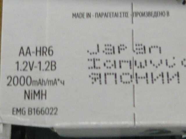 Acumulatori Energizer Japan AA 2000 mAh NOI, set 4 buc, ideale pt jucării
