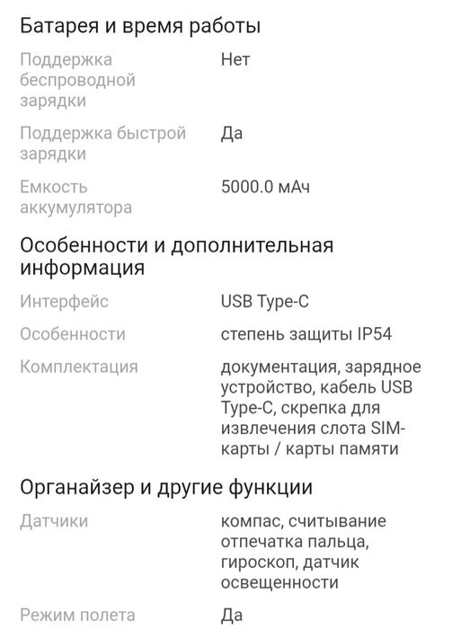 Смартфон OPPO A77s