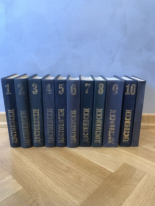Достоевси 11 тома