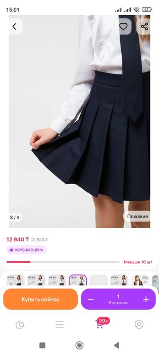 Юбка школьная 134 рост