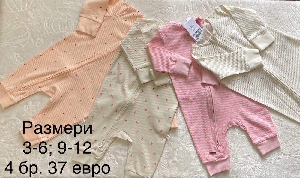 Ромпъри на Next за момиче и за момче