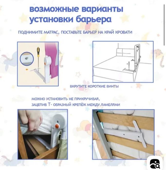 Продам защитный бортик Baby Safe