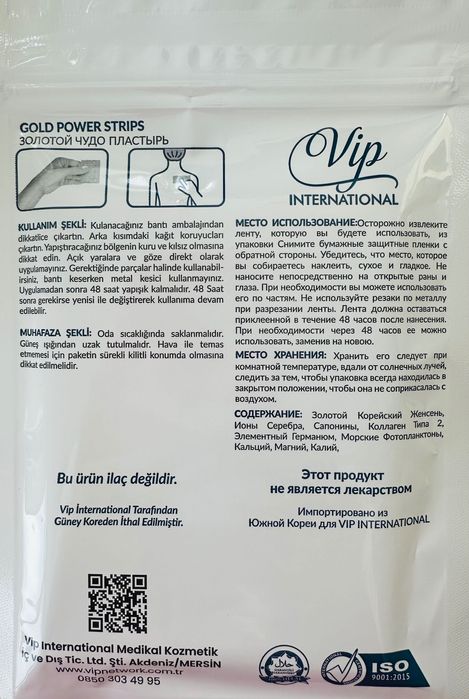 Лечебный золотой пластырь 25 шт