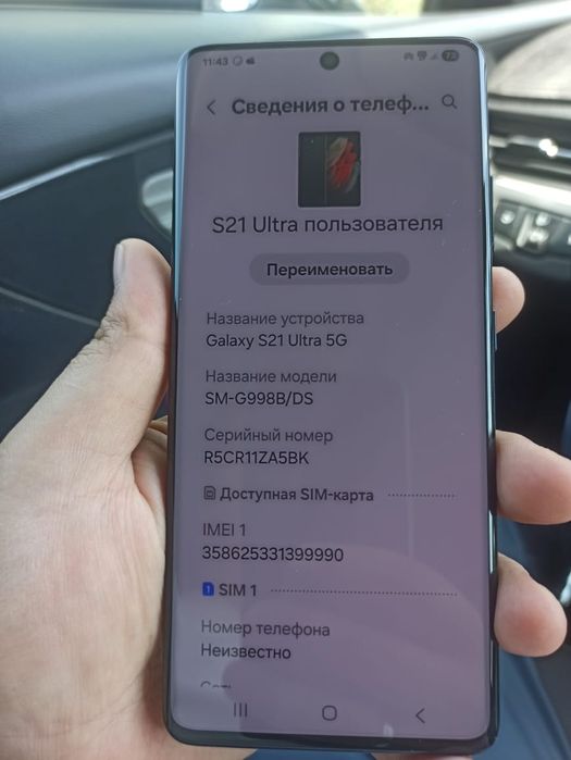 Samsung s21 ultra 5G 16/512Gb СБОРКА ВЬЕТНАМ!!!
