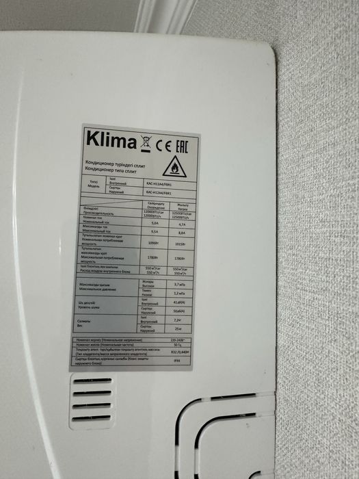 Кондиционер KLIMA