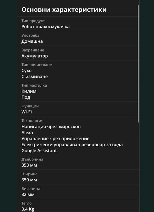 Прахосмукачка робот XIAOMI