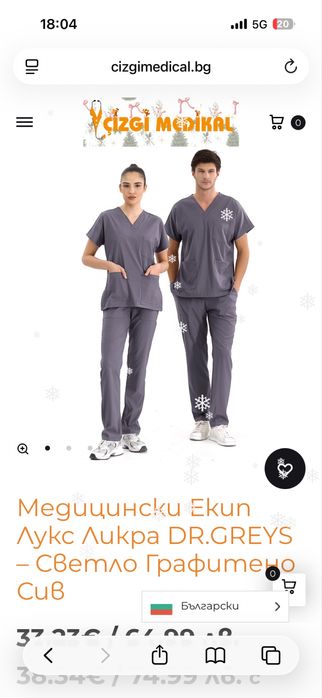 Медицински екипи Чизги