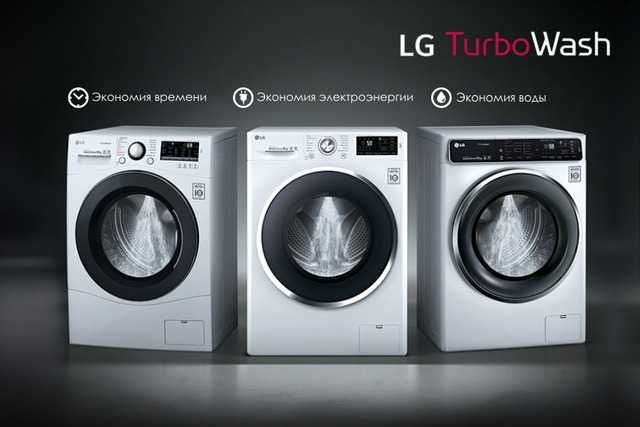 Стиральная машина LG доставка бесплатно и установка есть