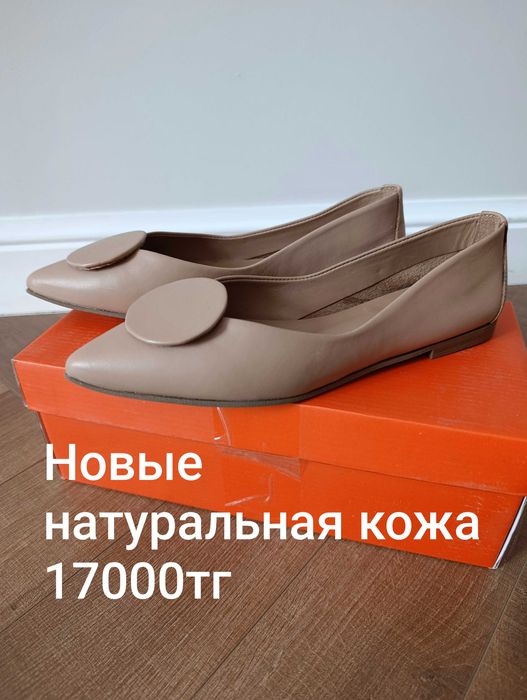 Туфли из натуральной кожи