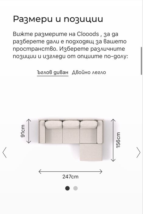Модулен диван FEYDOM Clooods (без калъфи)