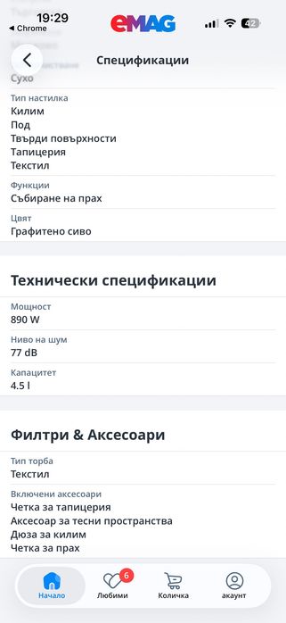 Прахосмукачка miele complete c3 125 edition