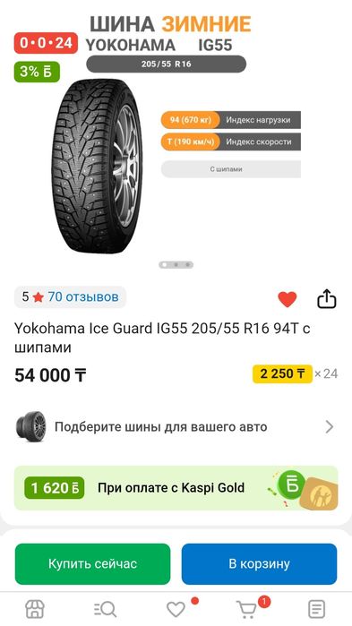 Шины, покрышка, баллон Yokohama205/55 R16