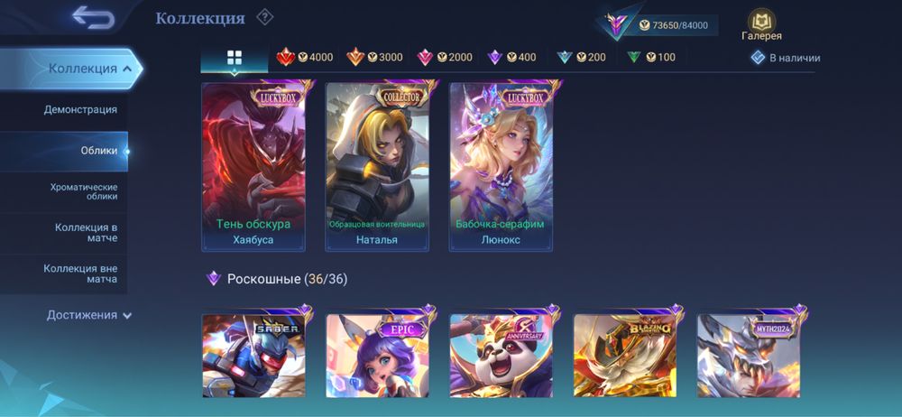 Mobile legends аккаунт