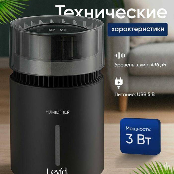 Безтуманный увлажнитель