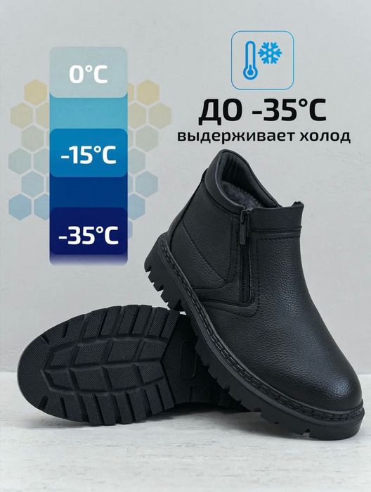 Сапоги зимние мужские с мехом