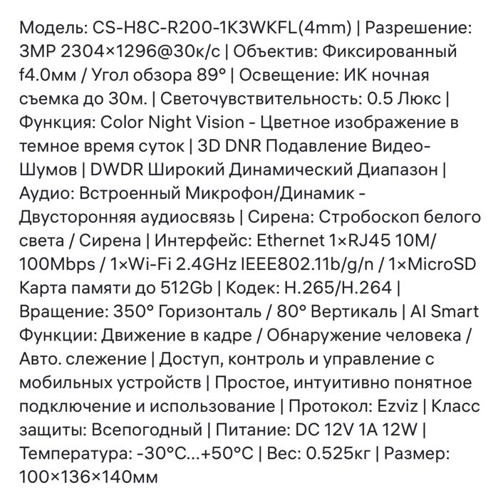 видеонаблюдения камеры