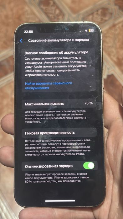 Продам Айфон 12 про Акб 75%