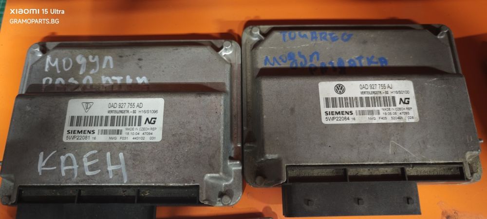 Модули Touareg Q7 Cayenne