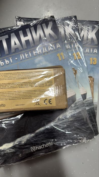 ПРОМОЦИЯ!!! Списания Титаник до брой 17