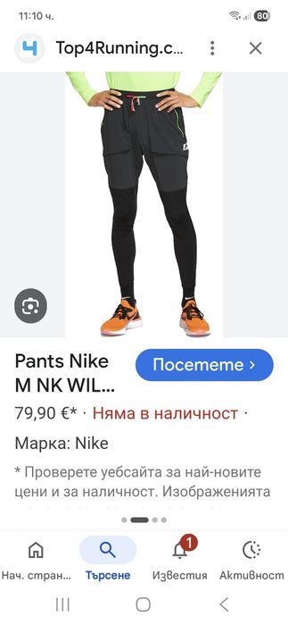 Nike-Страхотно Ориг.долнище
