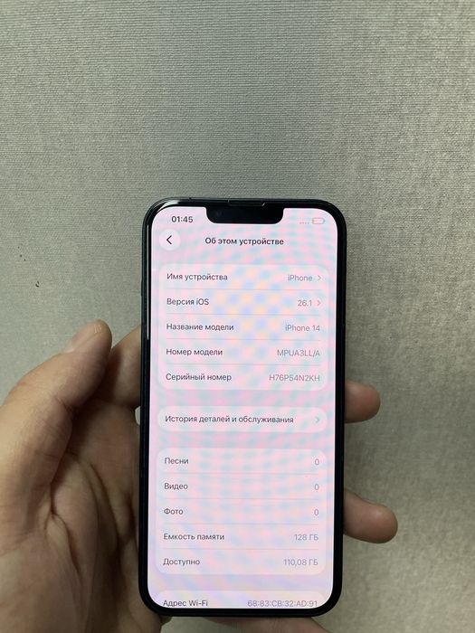 Iphone 14 128gb емкость 91