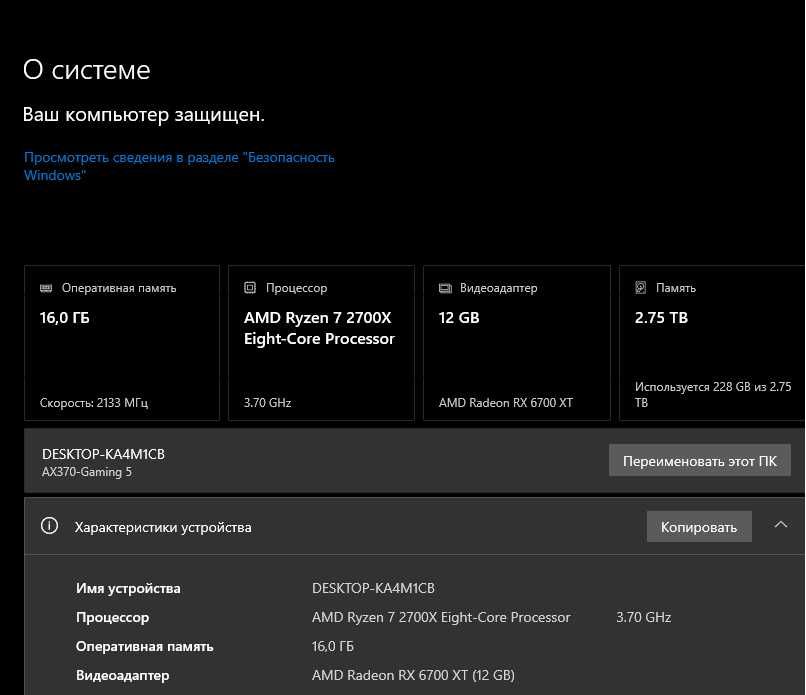 Игровой ПК Ryzen 7 2700X / RX 6700 XT 12GB / 16GB RAM / SSD + HDD