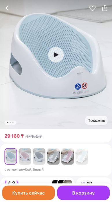Горка для купания Angelcare.