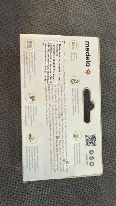 Medela Purelan крем за зърна 37гр.