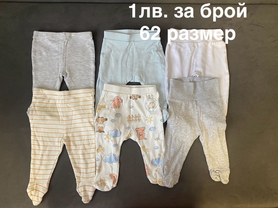 Бебешки дрешки за близнаци новородени
