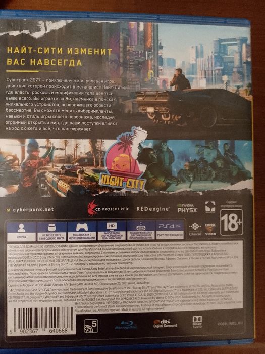 Cyberpunk для ps4