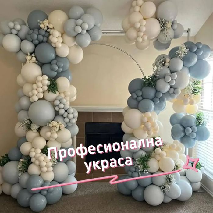 Бюджетна украса - София
