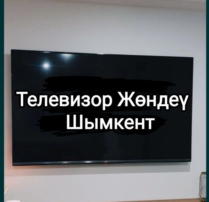 Мастер по ремонту телевизоров