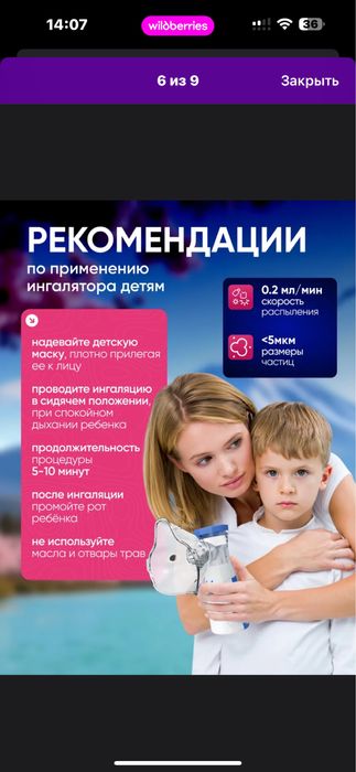 Инголятор партативный