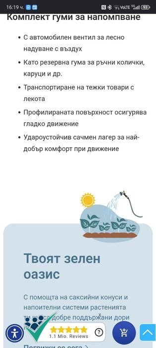 Гуми с джанти за ръчна количка