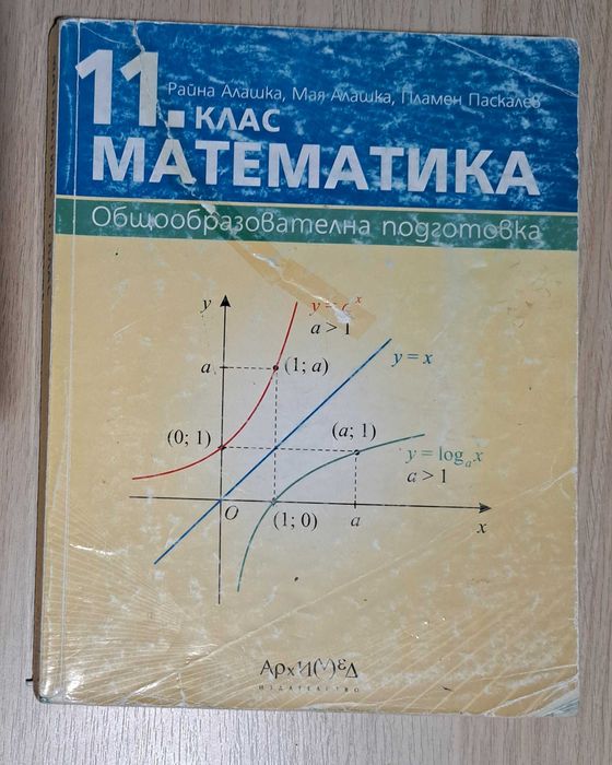 Учебници 11/12 клас