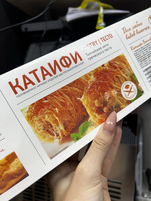 Тесто Катаифи / Кадаифи