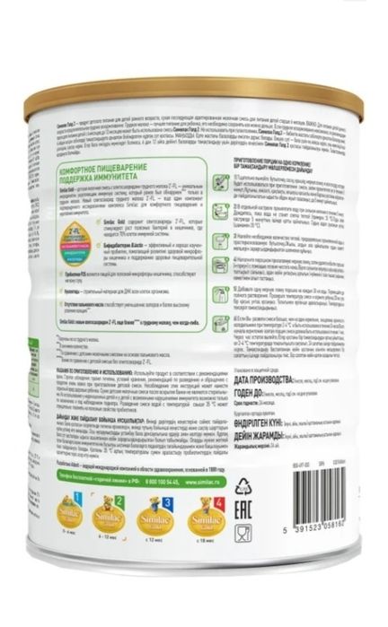 Детская смесь Similac Gold 2