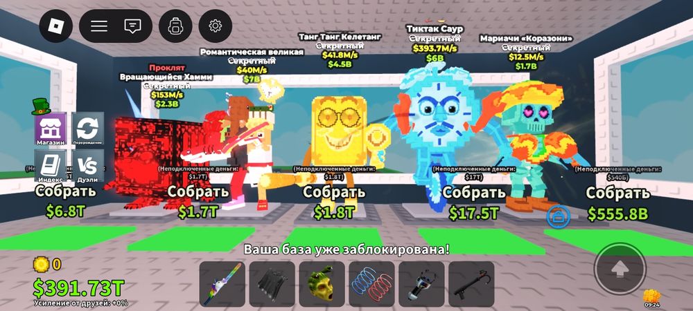 Стеал а брайнрот