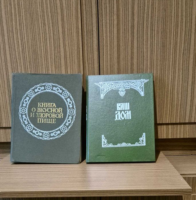 Продаются редкие книги большого формата советской эпохи.