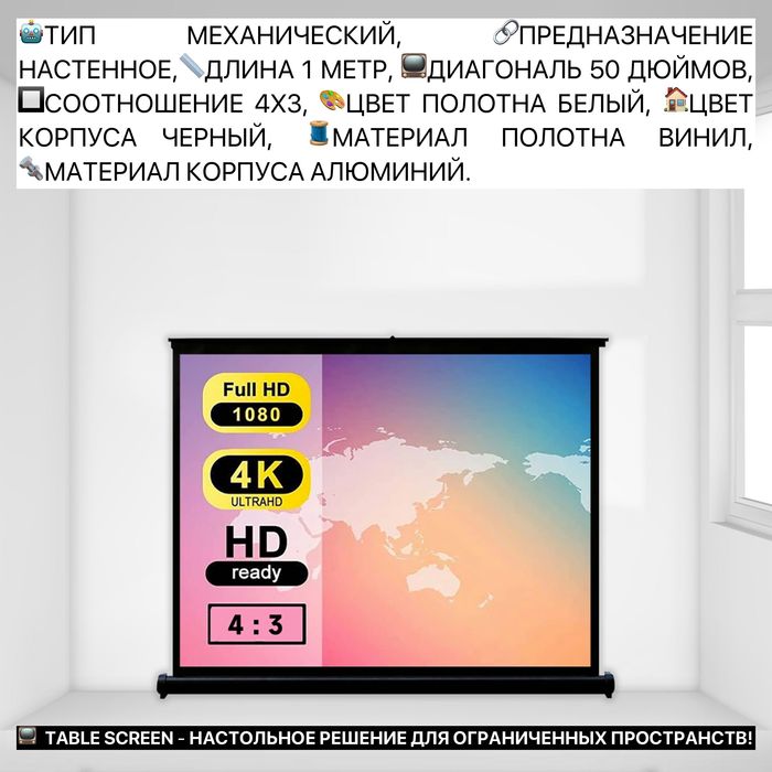 ШЫМКЕНТ 30% СКИДКА электрический экран с электроприводом для проектора