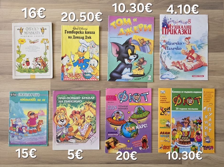 Стари детски книжки 2