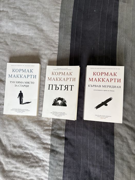 Кормак Маккарти  и трите книги от серията