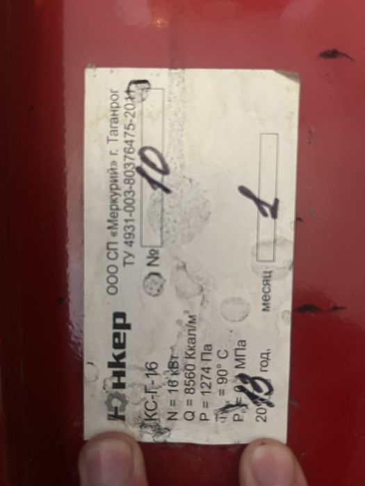 Агв Газовый котел