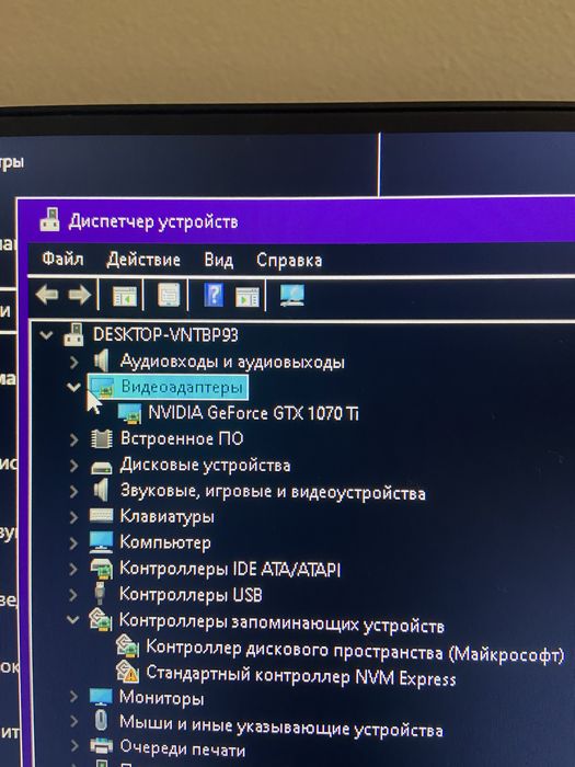 Игровой компьютер