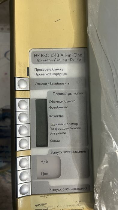 Принтер цветной