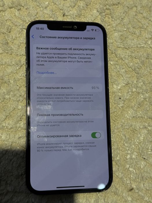 iPhone 12 128gb
