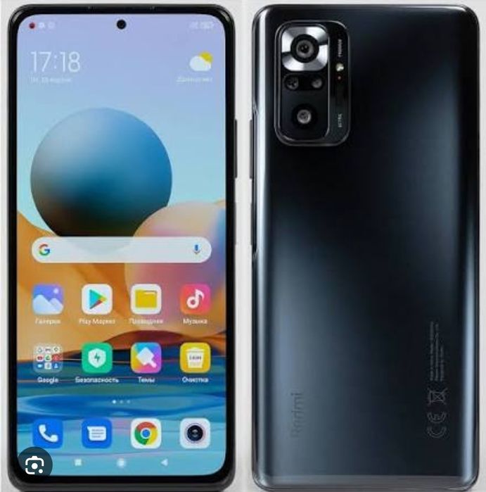 Редмй нот 10 про