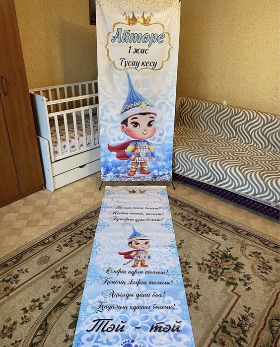 Тәй-тәй дорожка, баннер, набор 40дней
