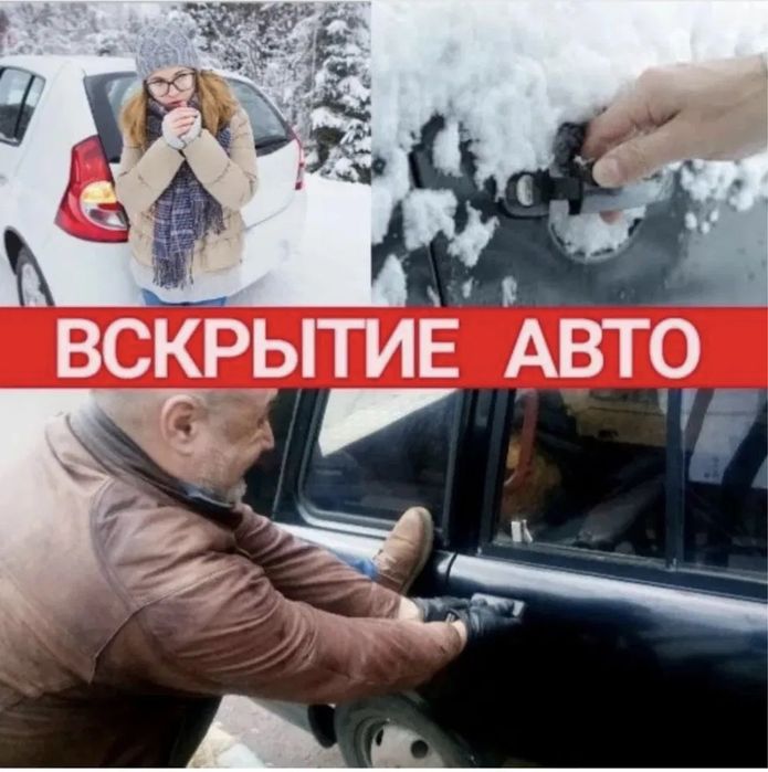 Moshina ocish mowin ociw Вскрытие автомобиля. -Автомашина эшигини очиб