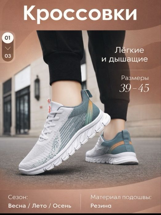 Кроссовка /Erkaklar krossovkalari, 40-45 poyabzal,